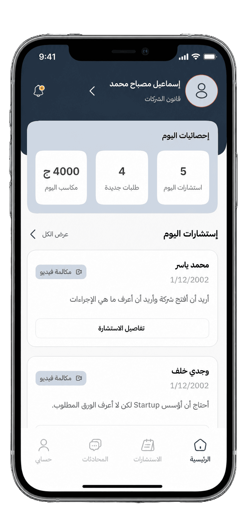 تطبيق سند